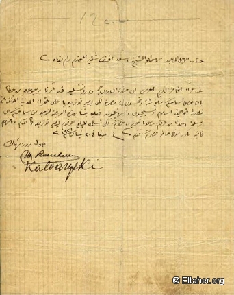 1921 - Jules Rosenheck and Kalvariskys payment to Sheikh Asaad Shoucair (Shuqayri)